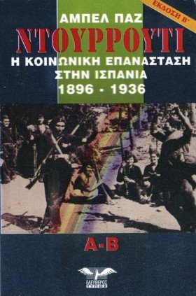 ΝΤΟΥΡΡΟΥΤΙ &hellip;