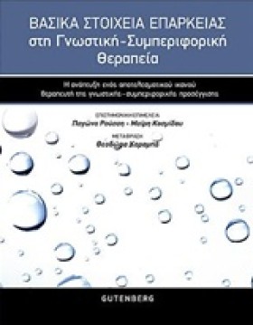 ΒΑΣΙΚΑ ΣΤΟ …