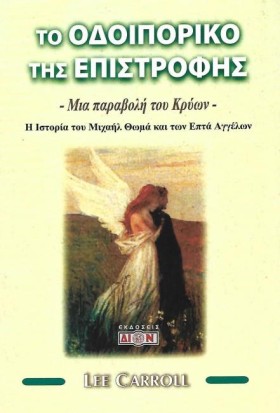 ΤΟ ΟΔΟΙΠΟΡ …