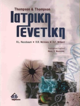 ΙΑΤΡΙΚΗ ΓΕ …