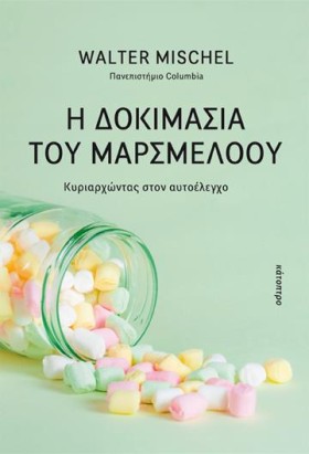 Η ΔΟΚΙΜΑΣΙ &hellip;