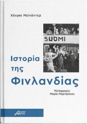 ΙΣΤΟΡΙΑ ΤΗ …