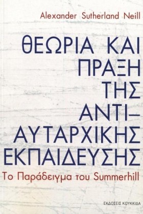 ΘΕΩΡΙΑ ΚΑΙ &hellip;