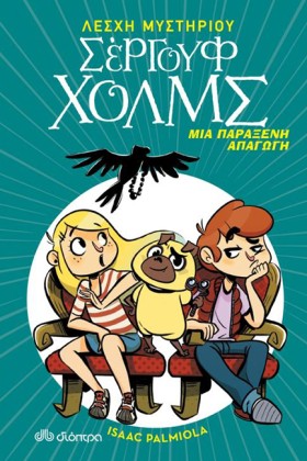 ΛΕΣΧΗ ΜΥΣΤ &hellip;