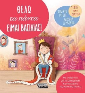 ΘΕΛΩ ΤΑ ΠΑ …
