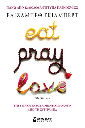 EAT PRAY L &hellip;