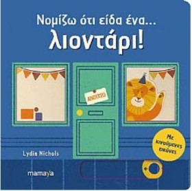 ΝΟΜΙΖΩ ΟΤΙ …
