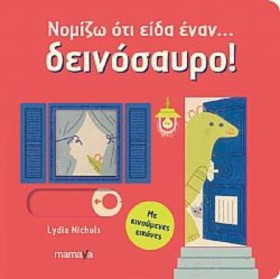 ΝΟΜΙΖΩ ΟΤΙ &hellip;