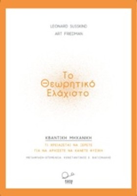 ΚΒΑΝΤΙΚΗ Μ …