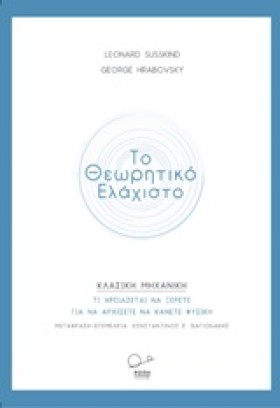 ΚΛΑΣΙΚΗ ΜΗ …