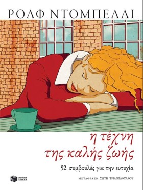 Η ΤΕΧΝΗ ΤΗ …