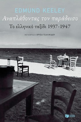 ΑΝΑΠΛΑΘΟΝΤ …