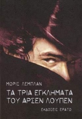 ΤΑ ΤΡΙΑ ΕΓ &hellip;