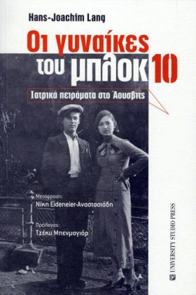 ΟΙ ΓΥΝΑΙΚΕ &hellip;