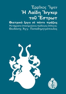 Η ΛΑΙΔΗ ΙΝ …