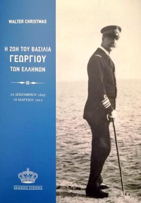 Η ΖΩΗ ΤΟΥ &hellip;