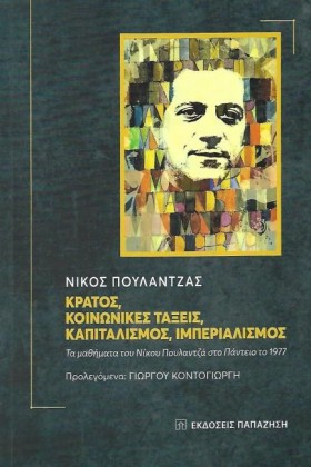 ΚΡΑΤΟΣ, ΚΟ &hellip;
