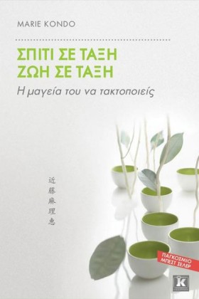 ΣΠΙΤΙ ΣΕ Τ …