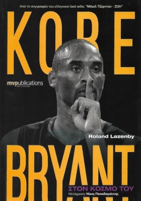 KOBE BRYAN …