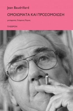 ΟΜΟΙΩΜΑΤΑ &hellip;