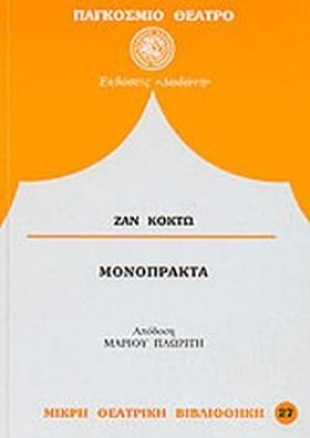 Η ΑΝΘΡΩΠΙΝ &hellip;