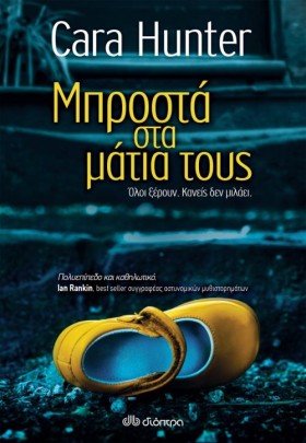 ΜΠΡΟΣΤΑ ΣΤ &hellip;