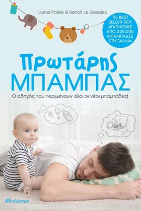 ΠΡΩΤΑΡΗΣ Μ &hellip;