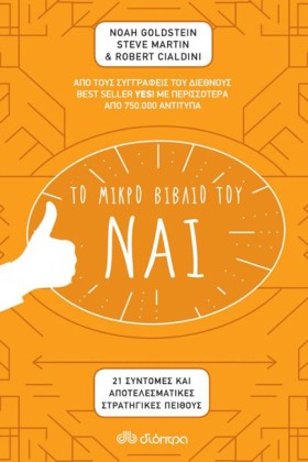 ΤΟ ΜΙΚΡΟ Β …