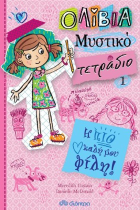 Η ΠΙΟ ΚΑΛΗ &hellip;