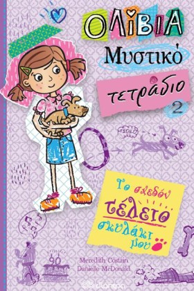 ΤΟ ΣΧΕΔΟΝ …