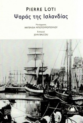 ΨΑΡΑΣ ΤΗΣ …