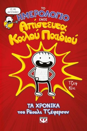 ΤΟ ΗΜΕΡΟΛΟ &hellip;
