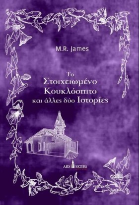 ΤΟ ΣΤΟΙΧΕΙ …