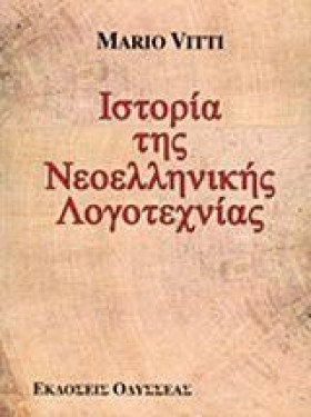 ΙΣΤΟΡΙΑ ΤΗ …