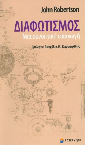 ΔΙΑΦΩΤΙΣΜΟ …