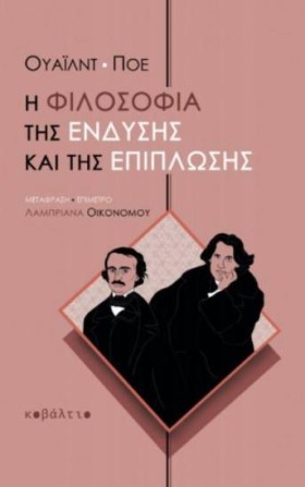 Η ΦΙΛΟΣΟΦΙ &hellip;