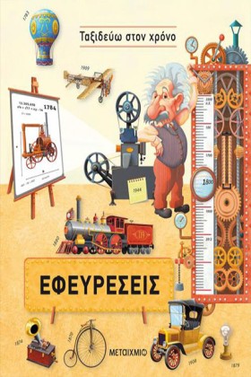 ΤΑΞΙΔΕΥΩ Σ &hellip;