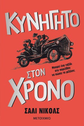 ΚΥΝΗΓΗΤΟ Σ &hellip;