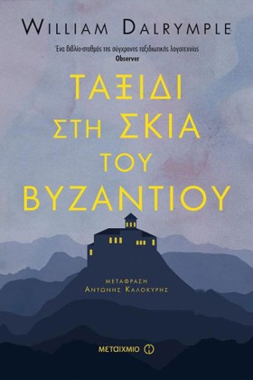 ΤΑΞΙΔΙ ΣΤΗ &hellip;