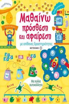 ΜΑΘΑΙΝΩ ΠΡ …