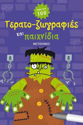 ΤΕΡΑΤΟ-ΖΩΓ &hellip;