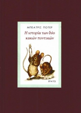 Η ΙΣΤΟΡΙΑ …