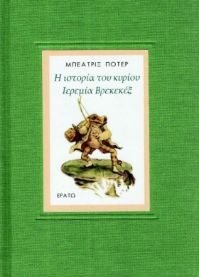 Η ΙΣΤΟΡΙΑ …