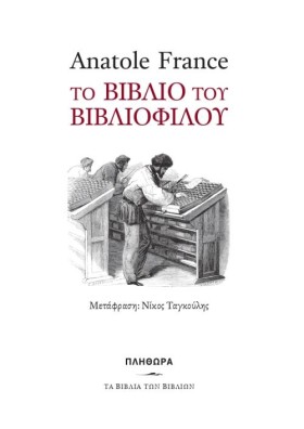 ΤΟ ΒΙΒΛΙΟ &hellip;