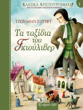 ΚΛΑΣΙΚΑ ΑΡ …