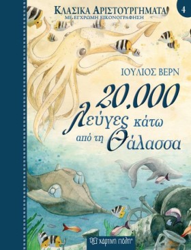 ΚΛΑΣΙΚΑ ΑΡ &hellip;
