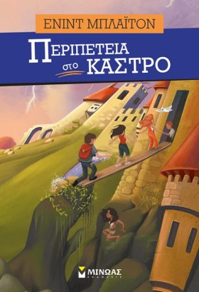 ΠΕΡΙΠΕΤΕΙΑ &hellip;
