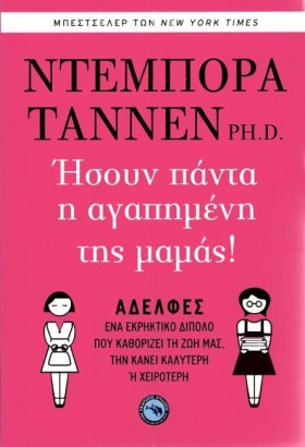 ΗΣΟΥΝ ΠΑΝΤ …