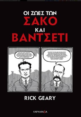 ΟΙ ΖΩΕΣ ΤΩ …