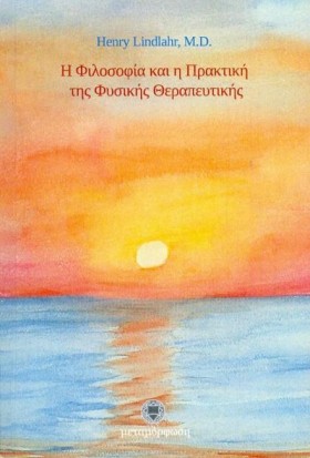 Η ΦΙΛΟΣΟΦΙ &hellip;
